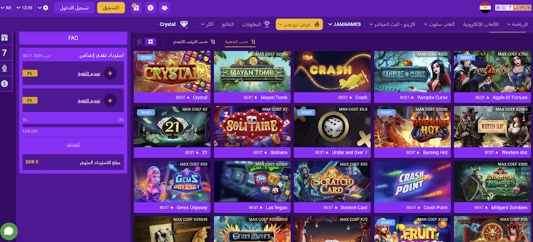 كازينو betjam مصر