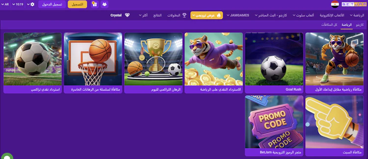 مكافآت betjam مصر