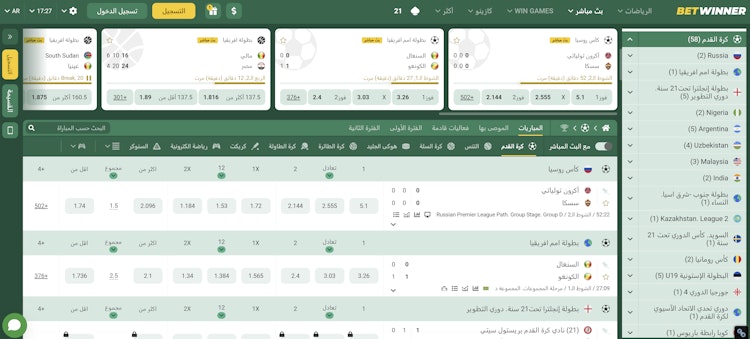 موقع betwinner للرهان على كرة القدم