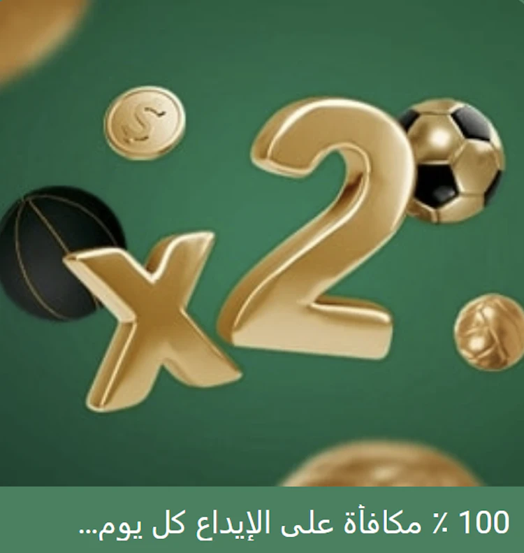 بونص الخميس من بيتوينر