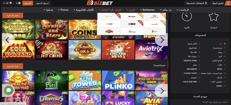 كازينو bizbet مصر