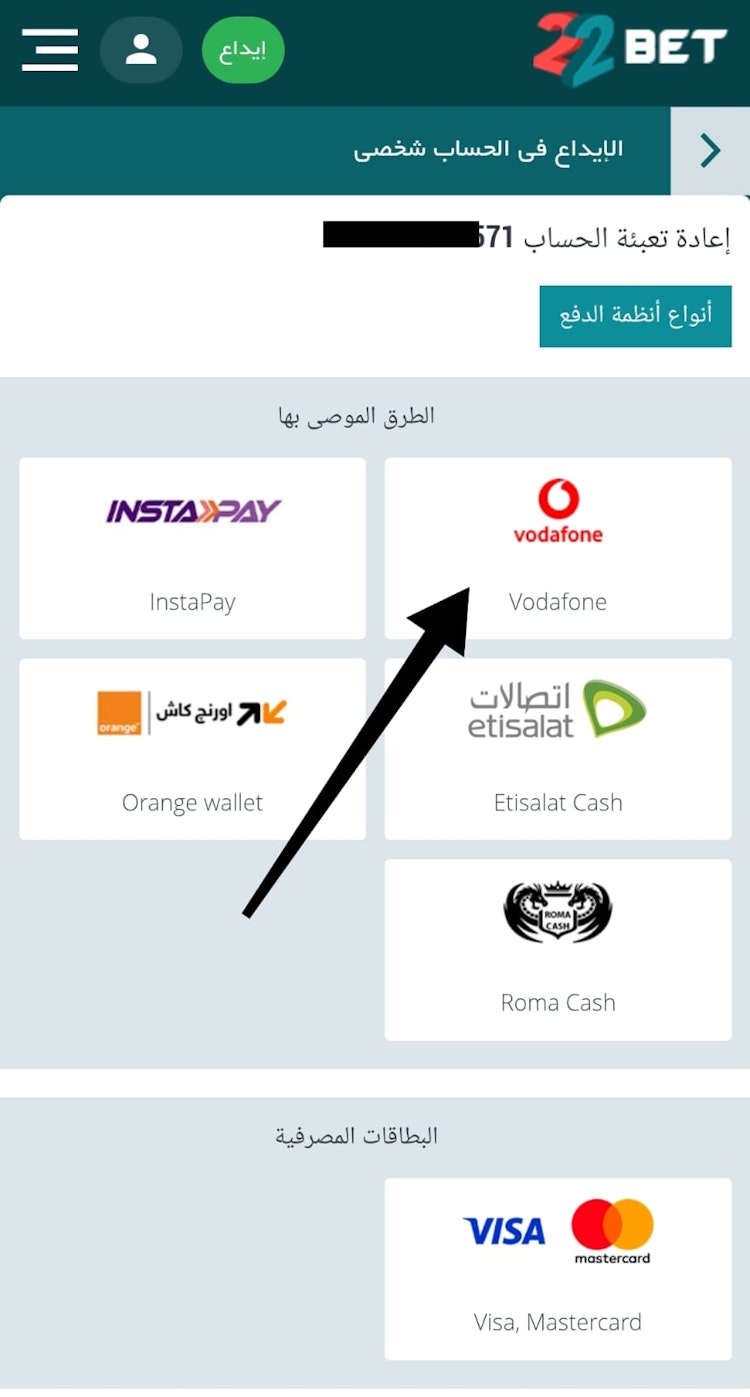 طريقة شحن حساب المراهنات عبر فودافون كاش
