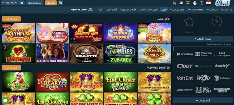 كازينو Coldbet مصر