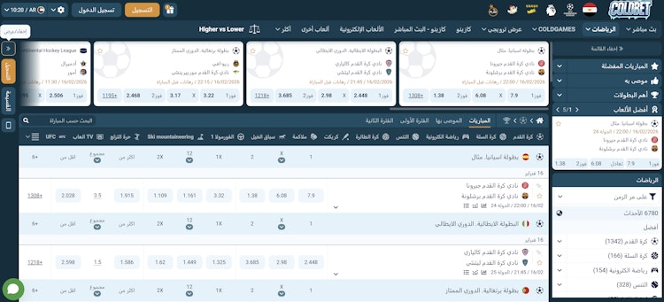 موقع coldbet الرياضي