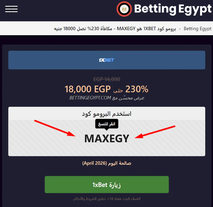 نسخ بروموكود رابونا