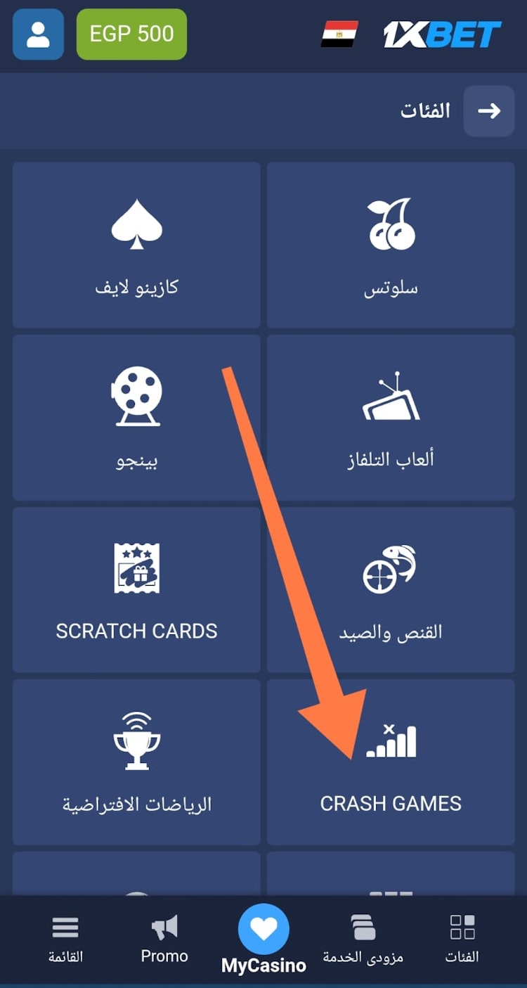العاب كراش التحطم في 1xBet 