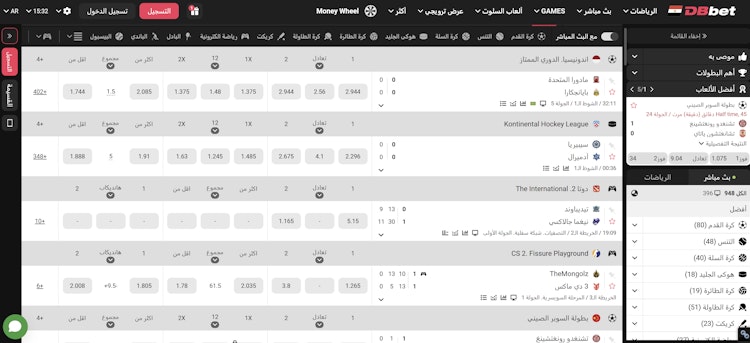 موقع مراهنات dbbet