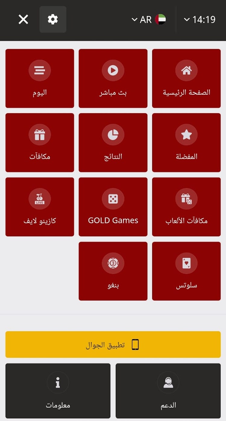 تنزيل تطبيق goldpari موبايل