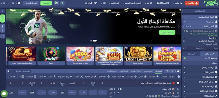 موقع Fastpari مصر