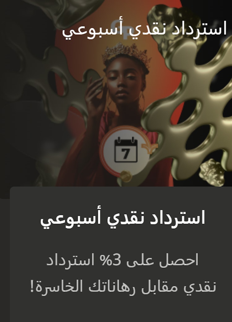 مكافأة استرداد نقدي goldpari مصر