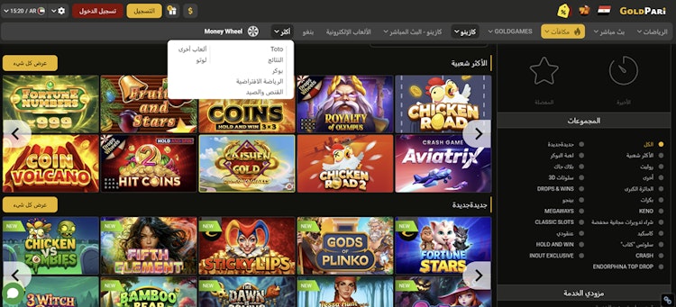 كازينو goldpari اون لاين