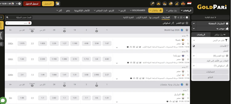 أفضل منصة مراهنات كرة قدم