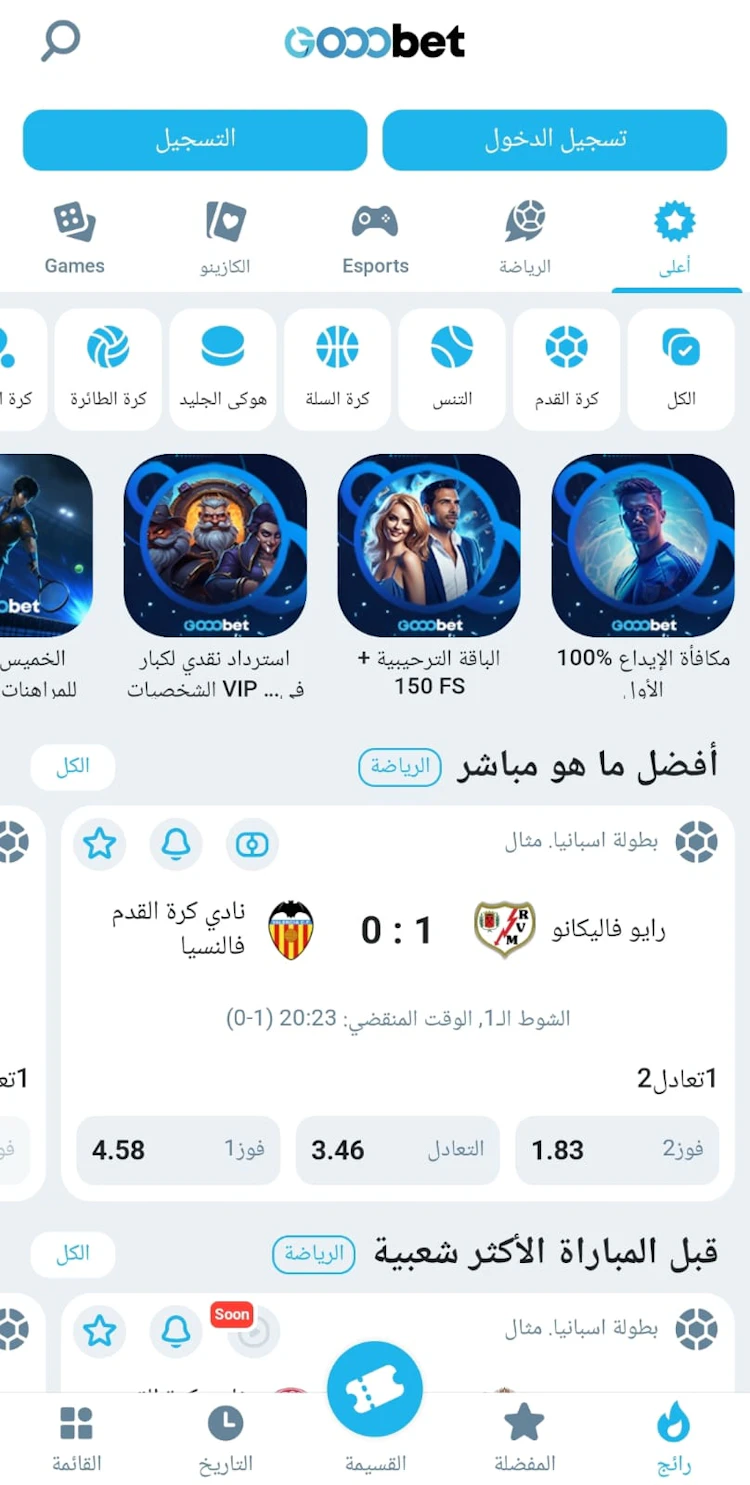 برنامج المراهنات gooobet: أفضل تطبيق مراهنات للمكافأة الترحيبية