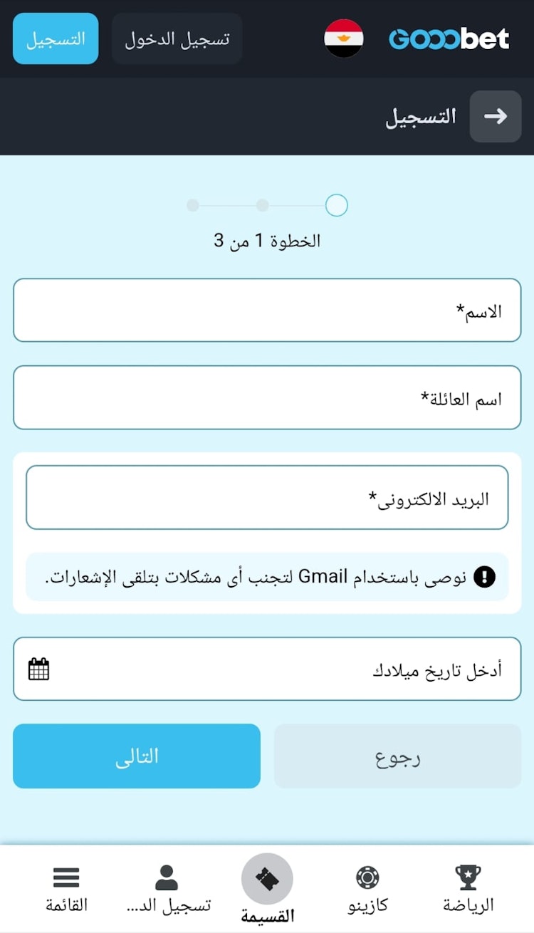 تسجيل Gooobet مصر