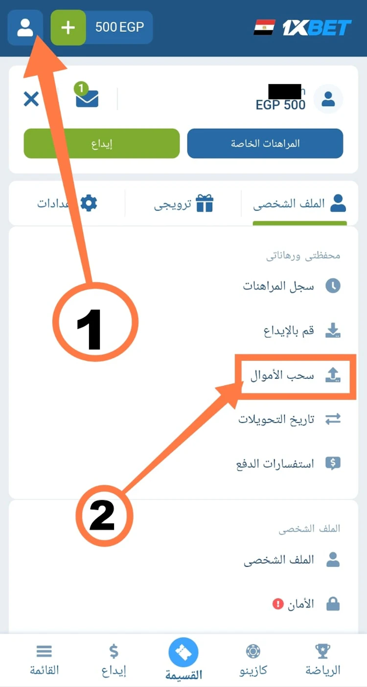 ازاي اسحب فلوس من 1xbet فودافون كاش