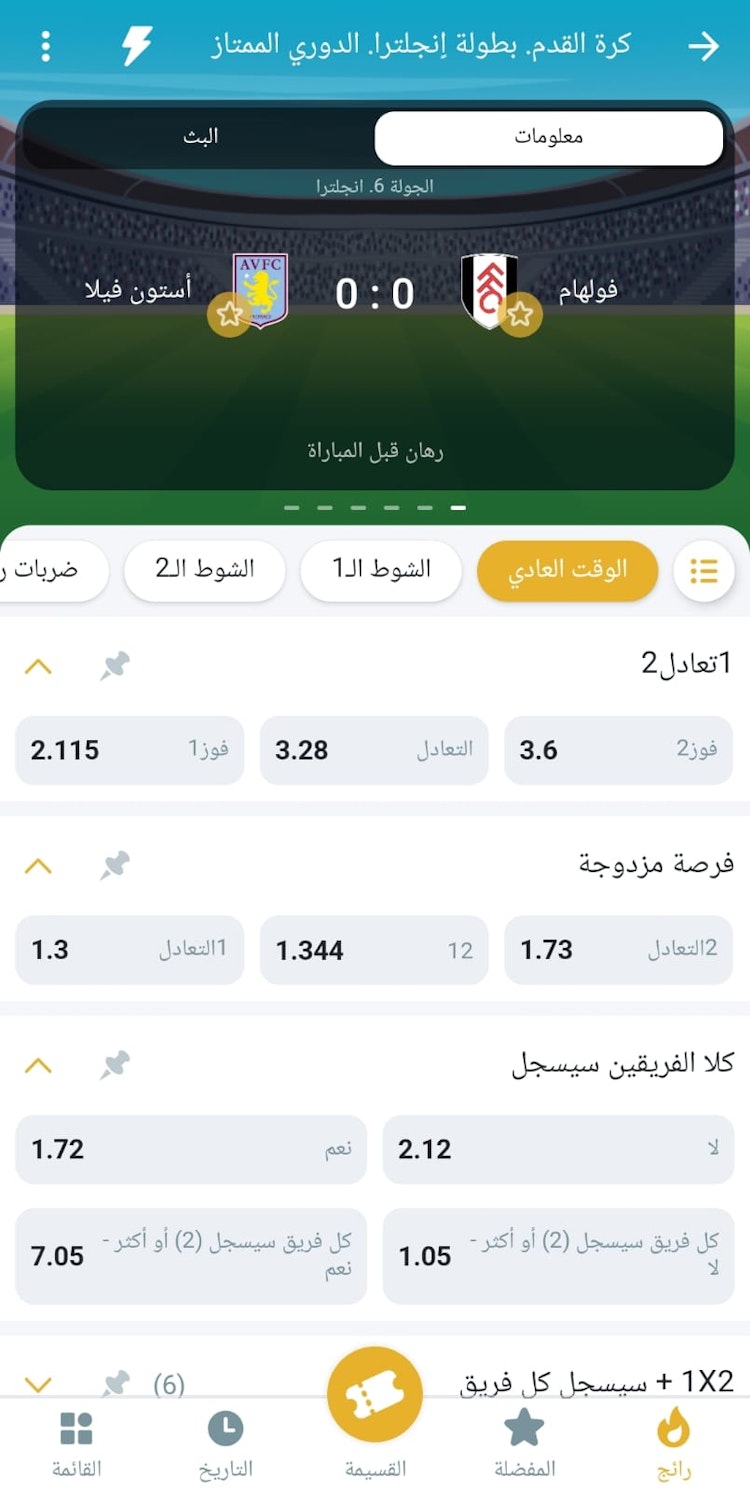 تثموبايل