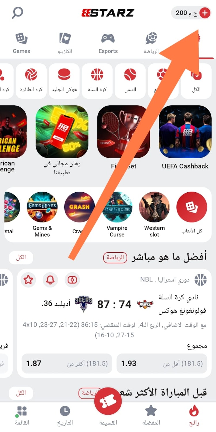 طريقة الإيداع في 888starz موبايل