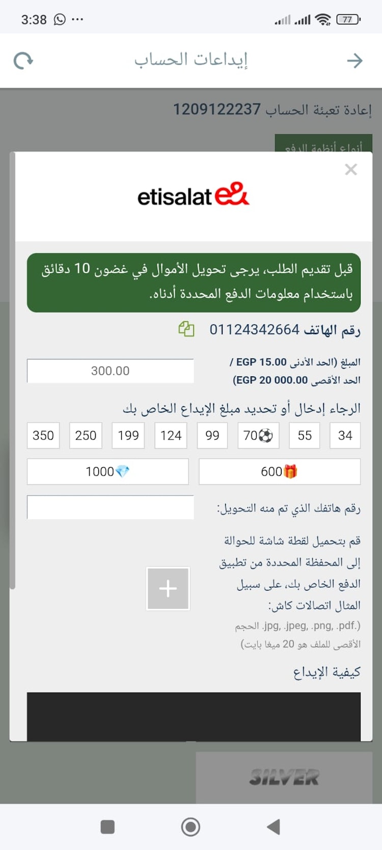 إيداع Melbet app مصر