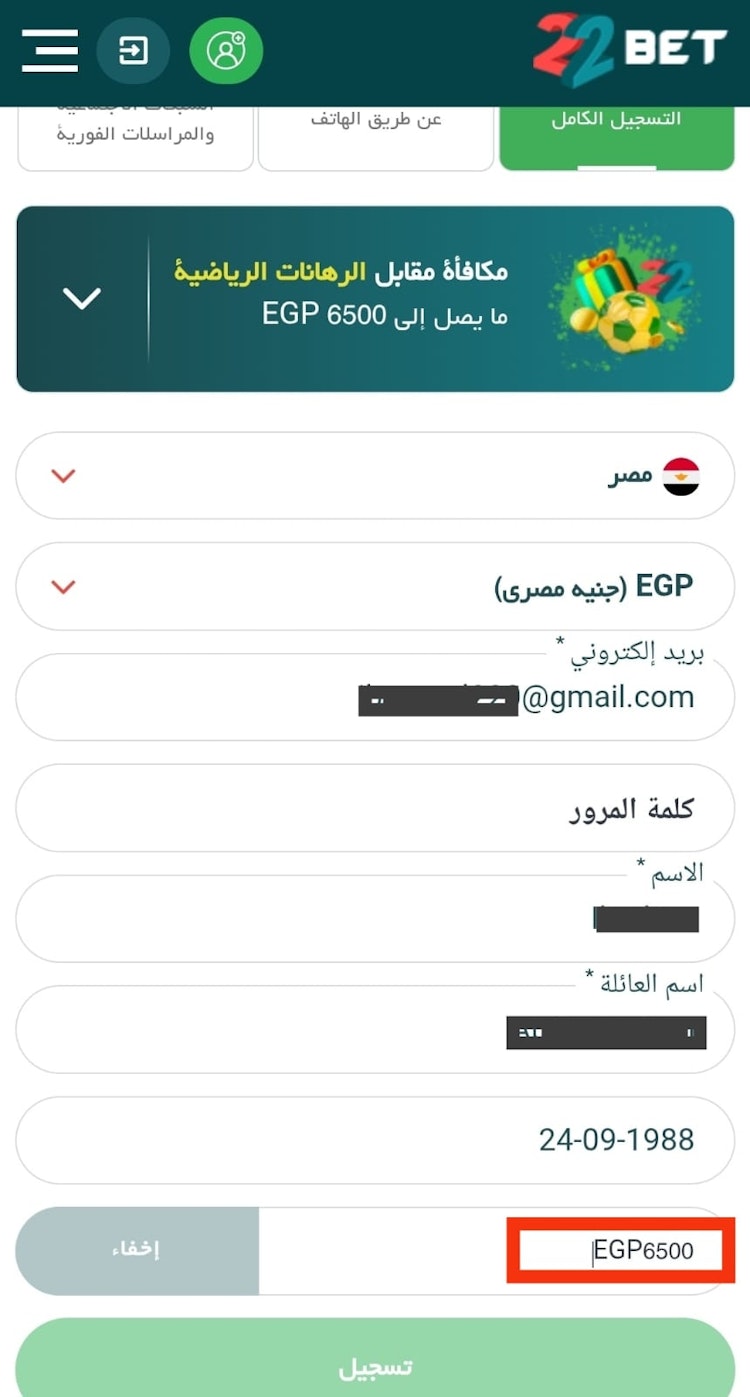 كيفية ادخال كود مكافأة 22 بيت