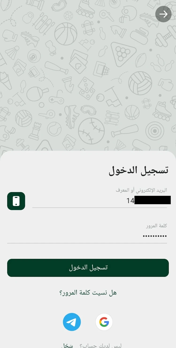 تسجيل دخول avabet موبايل