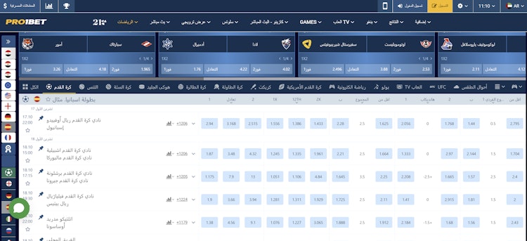 موقع مراهنات الدوري الإسباني لا ليغا