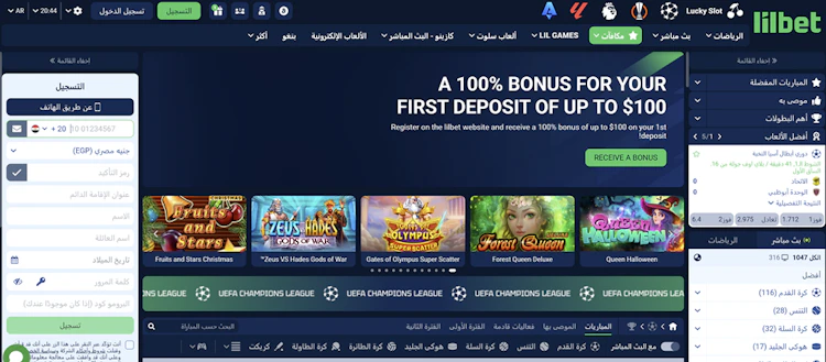 موقع Lilbet مصر