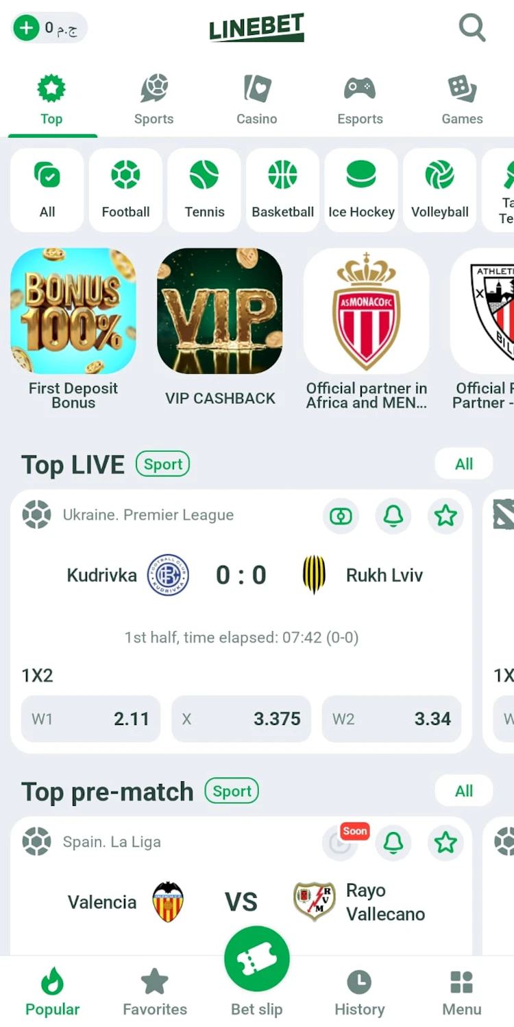 برنامج المراهنات Linebet