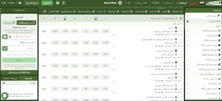 الرياضات في موقع Linebet مصر