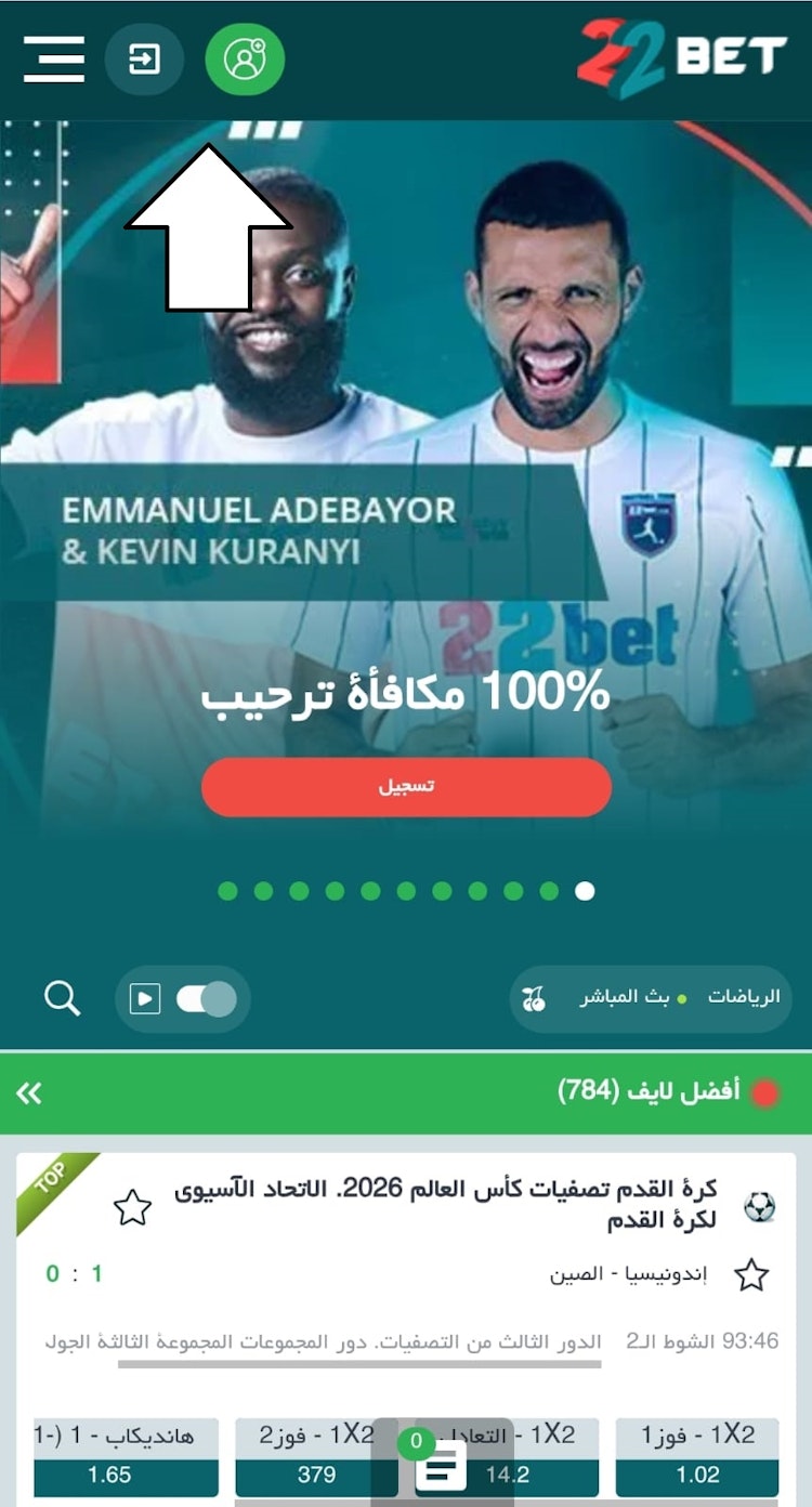 سجل دخول في موقع رهانات فودافون كاش الخاص بك