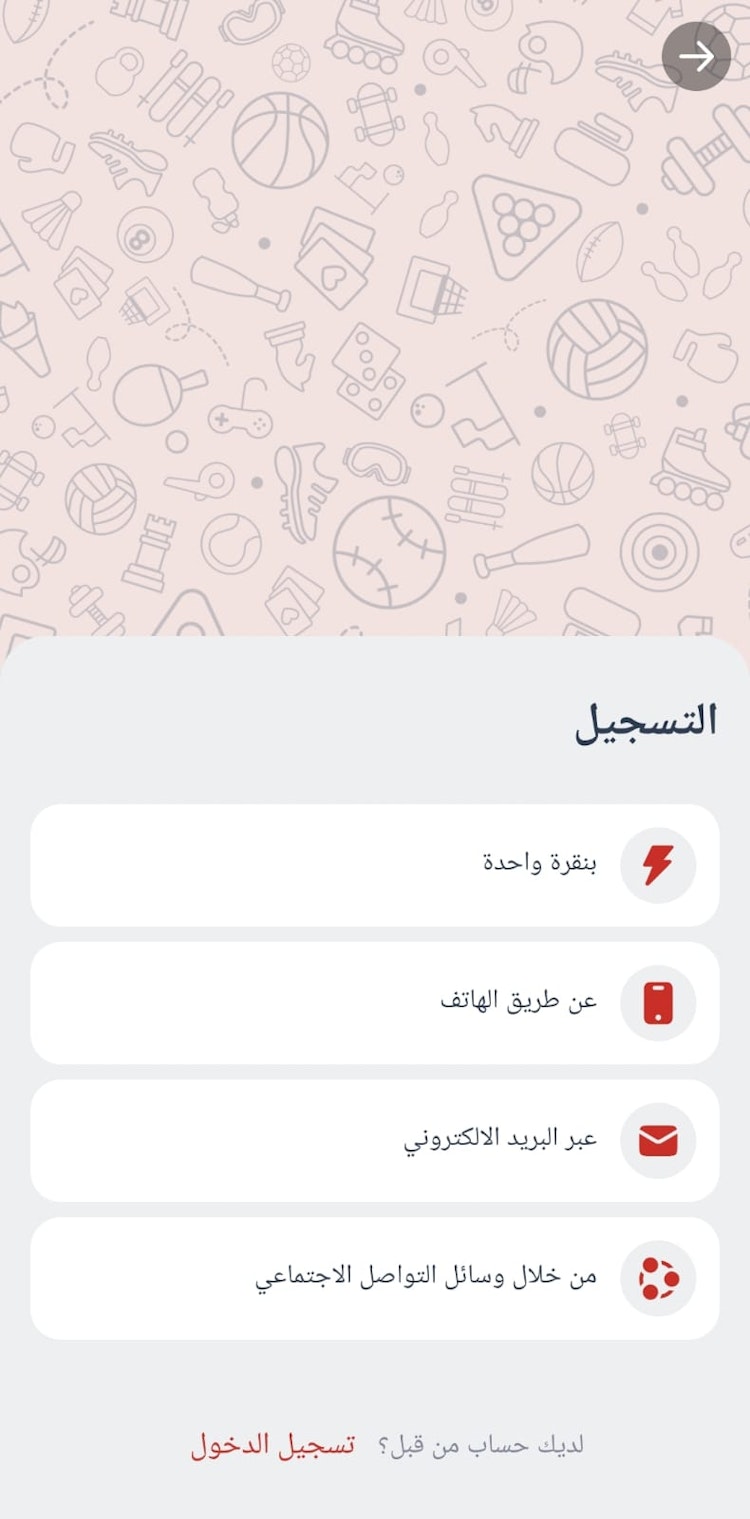 خيارات التسجيل في برنامج megapari