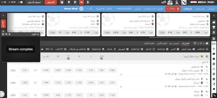 موقع المراهنات megapari مصر