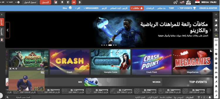 كازينو megapari عربي مصر