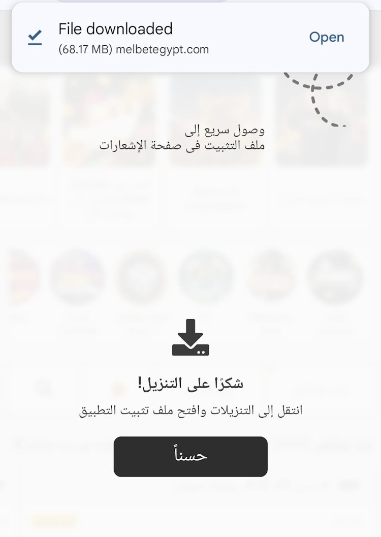 ملف apk برنامج melbet للاندرويد