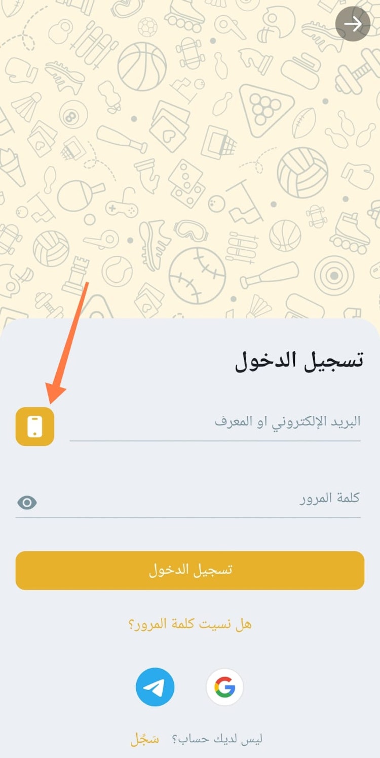 تسجيل Melbet برقم الموبايل
