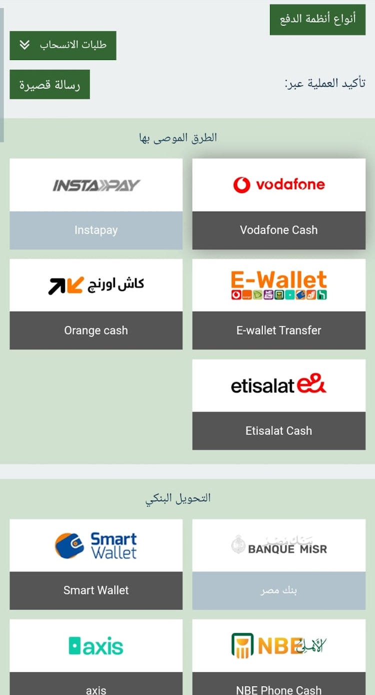 طرق الإيداع في تطبيق melbet موبايل