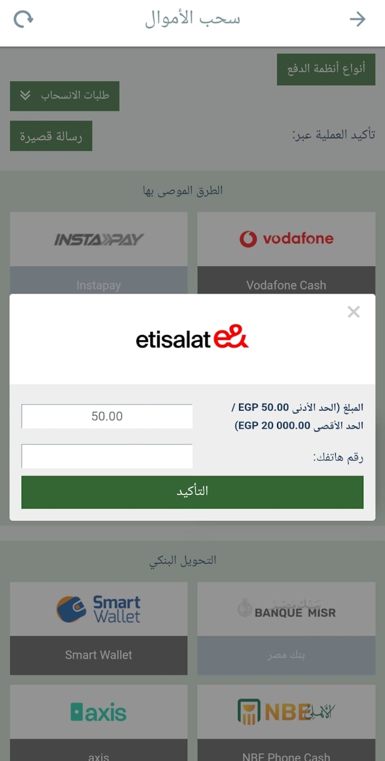 عملية السحب من برنامج melbet app