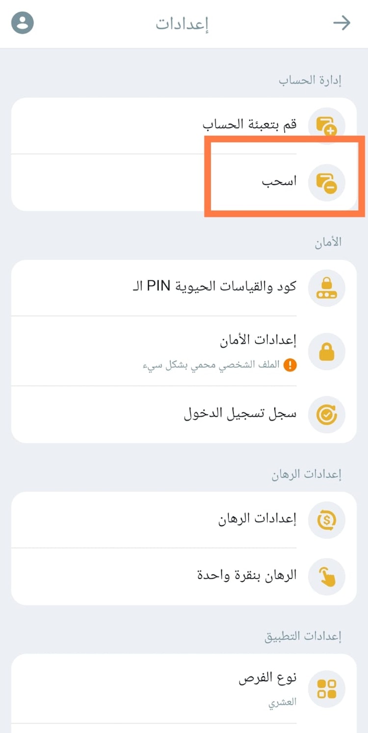 السحب من تطبيق melbet موبايل اندرويد