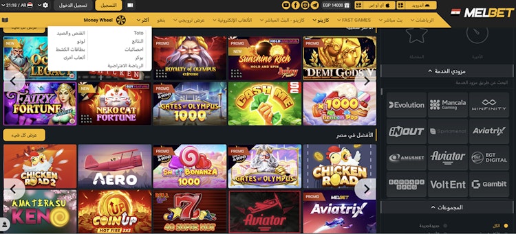 العاب كازينو melbet مصر