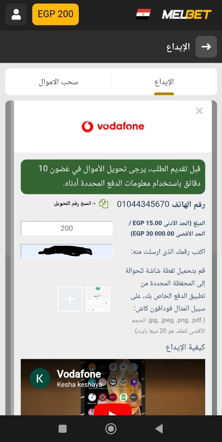 ايداع ميلبت فودافون كاش