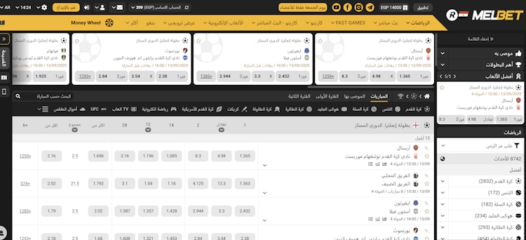 موقع المراهنات الرياضية melbet مصر