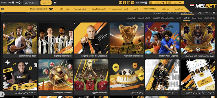 مكافآت melbet المستمرة