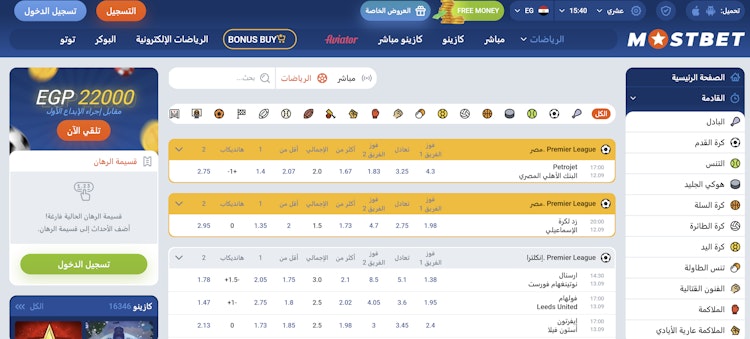 موقع مراهنات Mostbet مصر