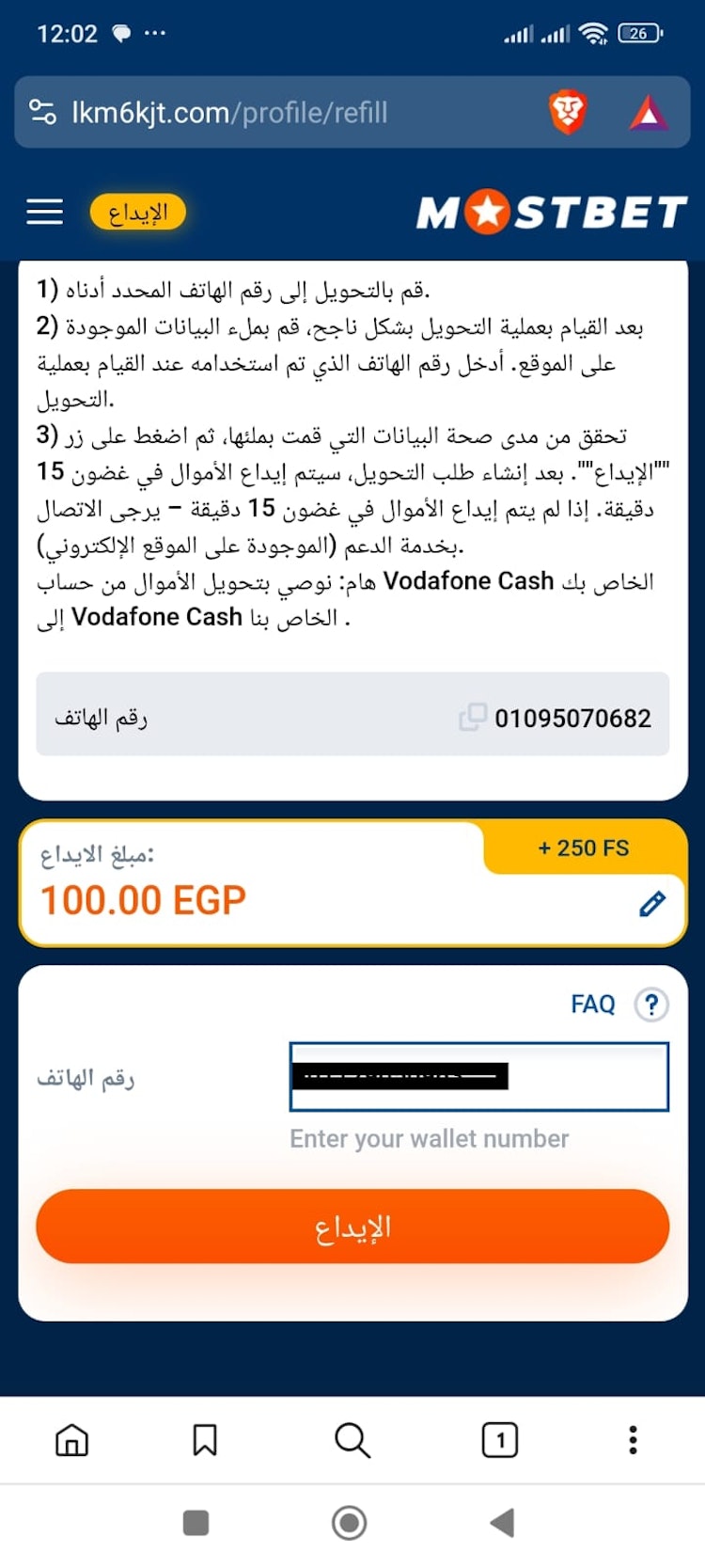 إيداع موست بت مصر