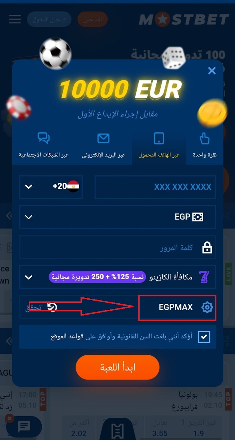 تفعيل البرومو كود mostbet رهان مجاني