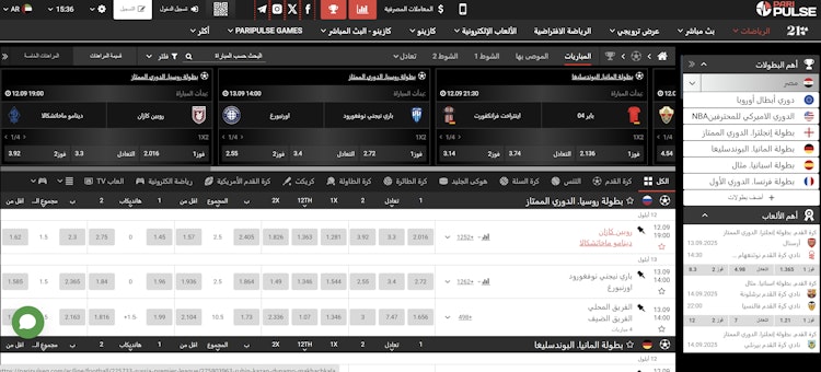 موقع paripule للمراهنات الرياضية