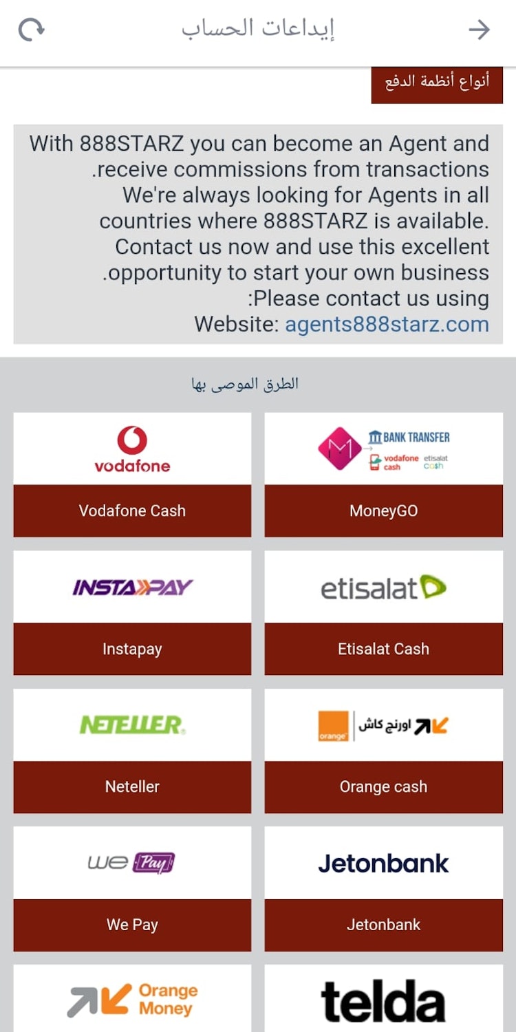 شحن الرصيد في 888starz موبايل