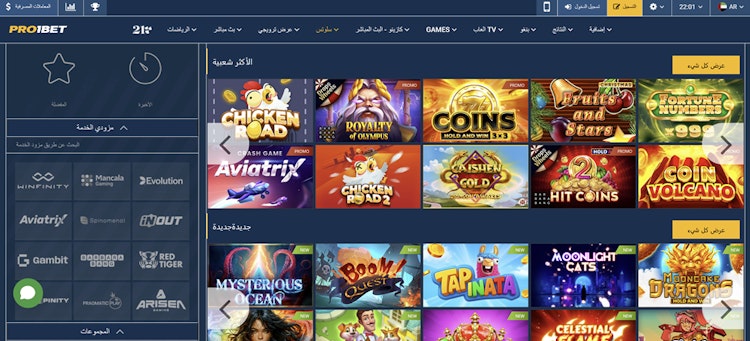 ألعاب كازينو pro1bet مصر