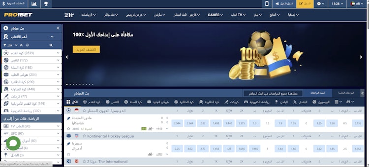 موقع pro1bet مصر