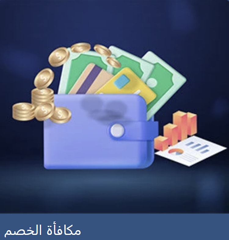 مكافأة الخصم من pro1bet
