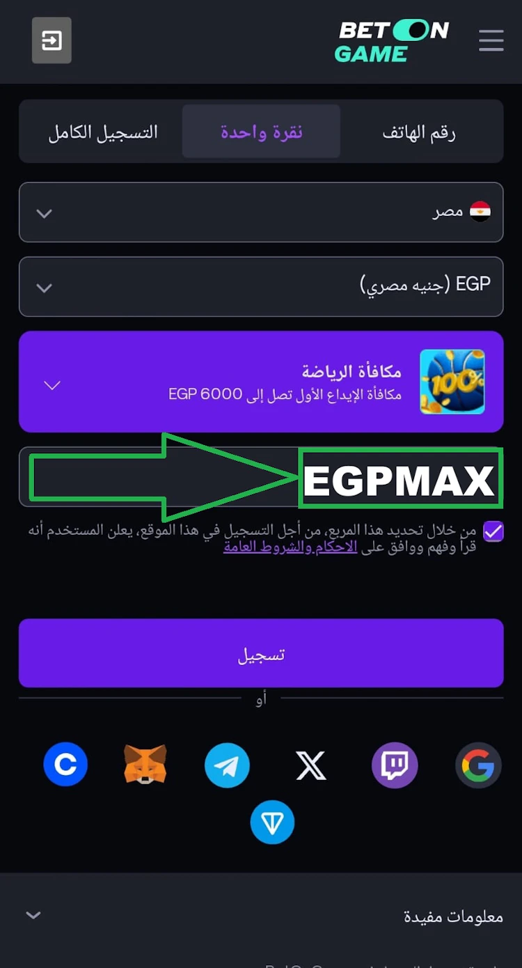 تفعيل برومو كود Betongame رهان مجاني